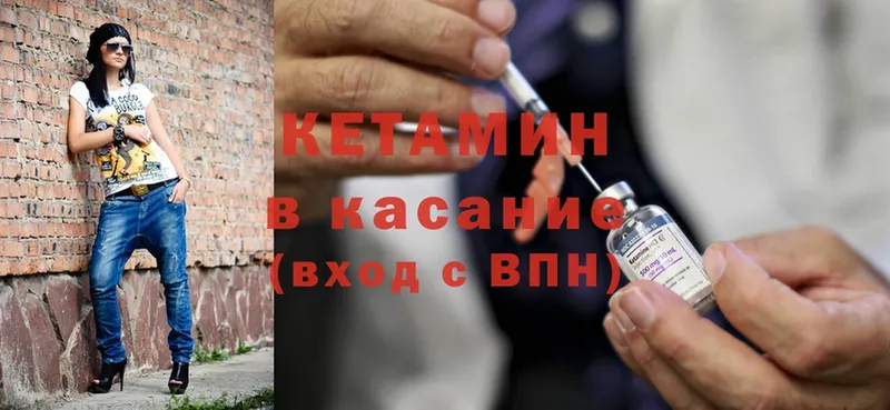 КЕТАМИН ketamine Краснообск